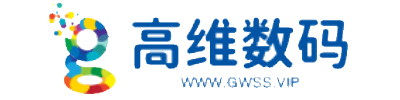 高维数码