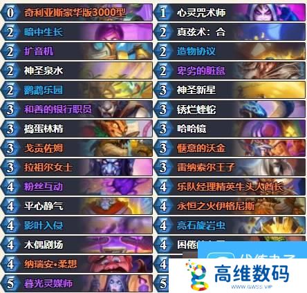 炉石传说标准40宇宙牧卡组怎么组