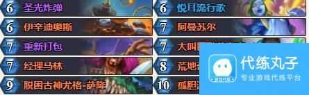 炉石传说标准40宇宙牧卡组怎么组