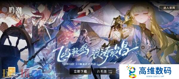 打破设备限制畅享自由冒险！云鸣潮电脑官方入口分享