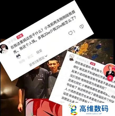 旭旭宝宝凌晨紧急开播，耐心回应各种问题，称不存在被带节奏情况
