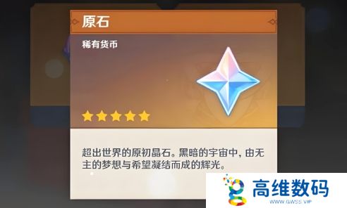 《原神》5.4原石活动曝光，最高可获22抽，新冰C机制独特引玩家热议
