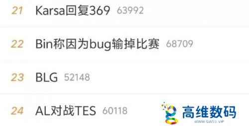 LPL赛事再出新节奏，Bin遭最严厉清算，有内幕称官方高层已经气炸