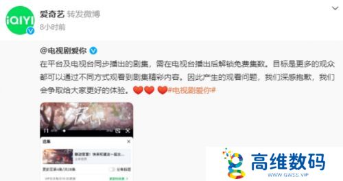 新剧上线首集就要vip，爱奇艺被指吃相难看，平台方紧急回应