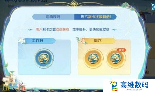 王者荣耀锦绣刮刮乐活动上线！明世隐新皮肤景韶洛都免费领！