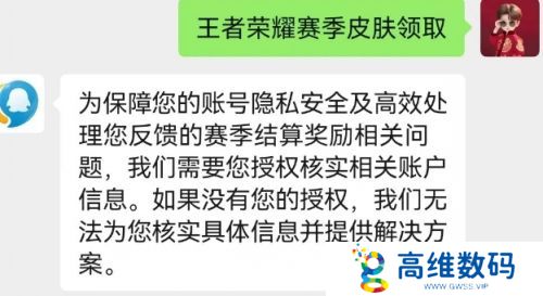 《王者荣耀》所有赛季皮肤都可以补发，只要满足这几个条件即可