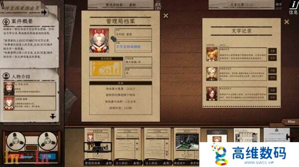 《Staffer Case - 异能缉凶》将于5月29日推出Switch版本
