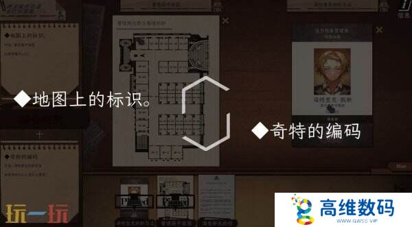 《Staffer Case - 异能缉凶》将于5月29日推出Switch版本