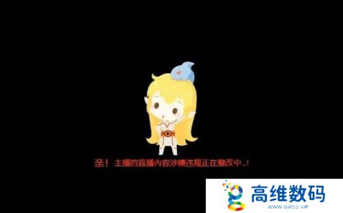 呆妹儿直播打游戏无故被封，当场气上头怒骂超管，网友：穿个外套吧