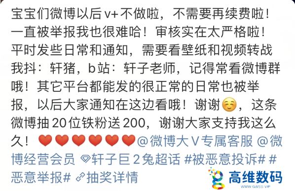 轩子巨2兔停止照片收费，称自己动了别人“蛋糕”，被审核故意针对