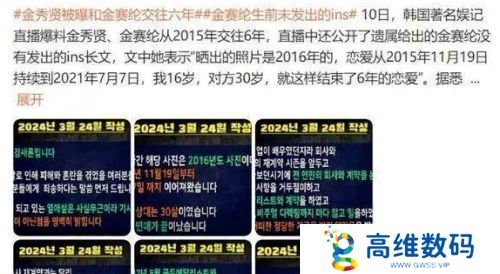 顶流男星被曝和小12岁女星交往，曾深陷百万负债，逝世时间是男方生日