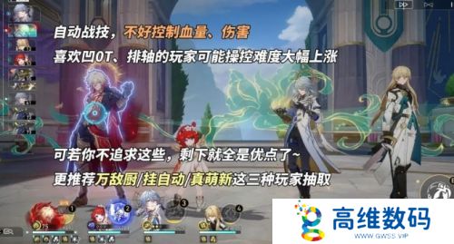 《崩铁》万敌机制太逆天，万血、复活、全自动，这下玩家们乐坏了