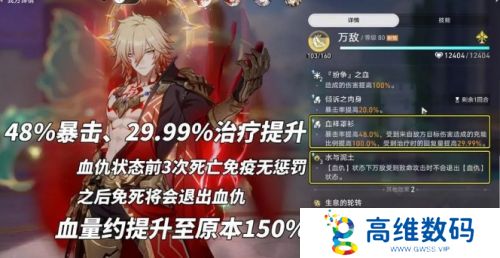 《崩铁》万敌机制太逆天，万血、复活、全自动，这下玩家们乐坏了