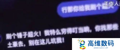 米娜直播试用AI互动，让AI给自己刷礼物，AI回复：找你榜一大哥去