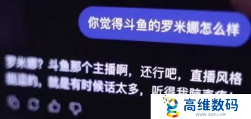 米娜直播试用AI互动，让AI给自己刷礼物，AI回复：找你榜一大哥去