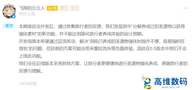 《原神》限时兑换码抓紧换，官方再出重大优化，保底不歪终于来了