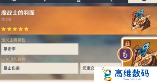 《原神》官方紧急撤回优化，圣遗物新机制没了，5.6立绘细节已出