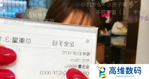 艾琳生日会直播，因念错礼物上的符号引热议，网友：文化有限啊