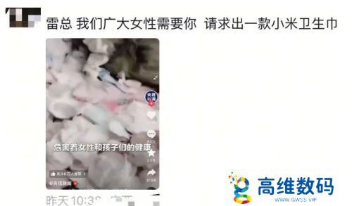 小米再上热搜，悄悄删除“不做卫生巾”微博，这下网友彻底坐不住了