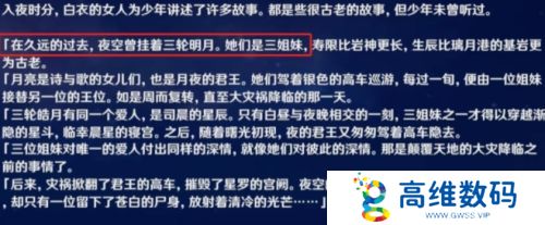 《原神》派蒙身份终于藏不住，先前猜测全部推翻，游戏策划在偷乐