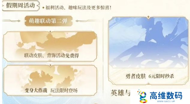 《王者荣耀》官宣多款皮肤，钟馗喜获S39赛季皮，六元秒杀联动上线