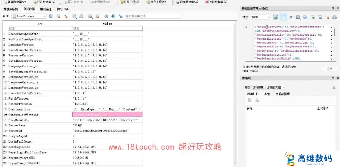 鸣潮手游怎么设置120帧